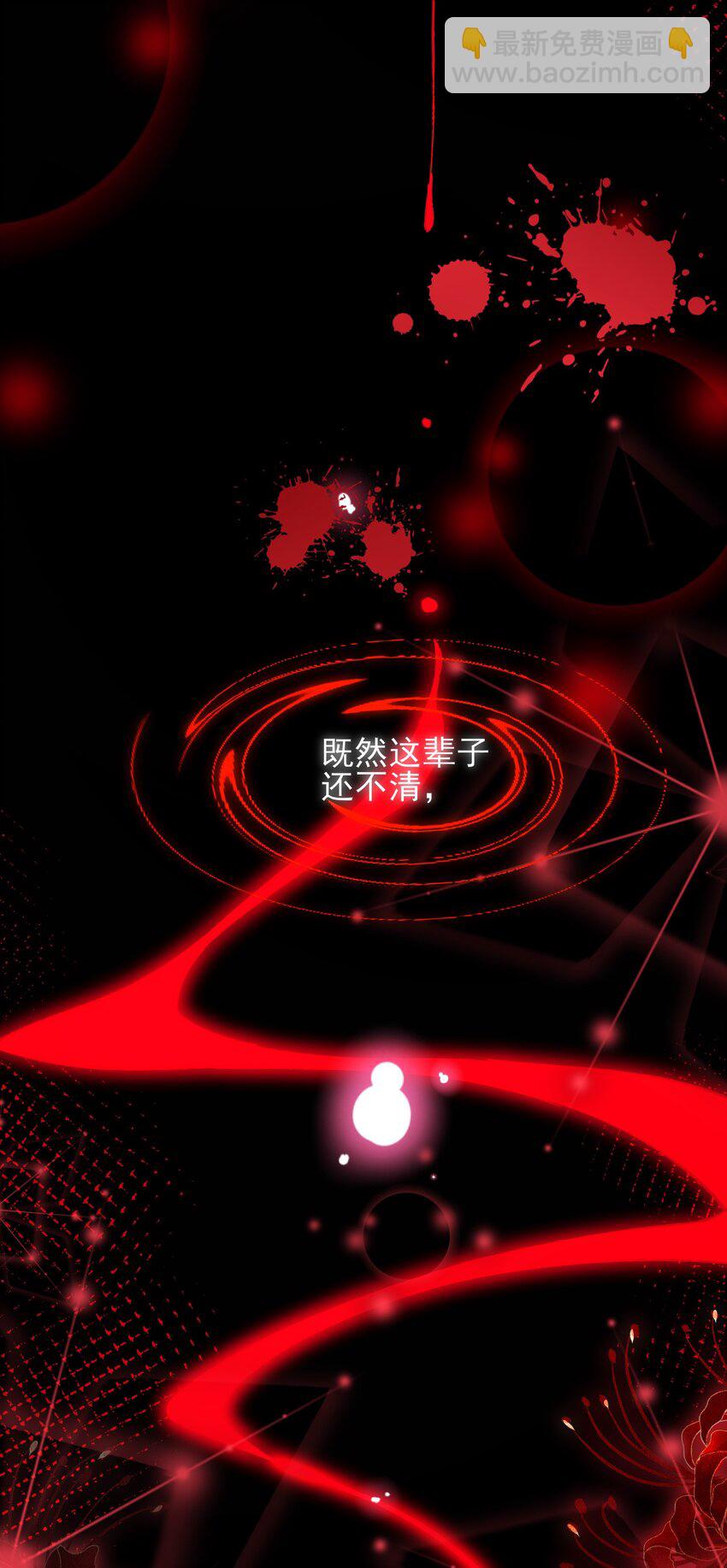 惡人想要搶救一下 - 045 你馬上就可以迴歸正常生活了 - 2