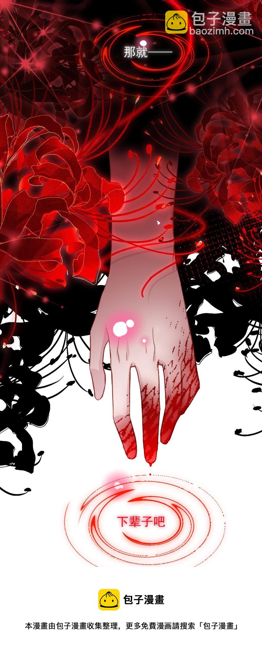 惡人想要搶救一下 - 045 你馬上就可以迴歸正常生活了 - 3