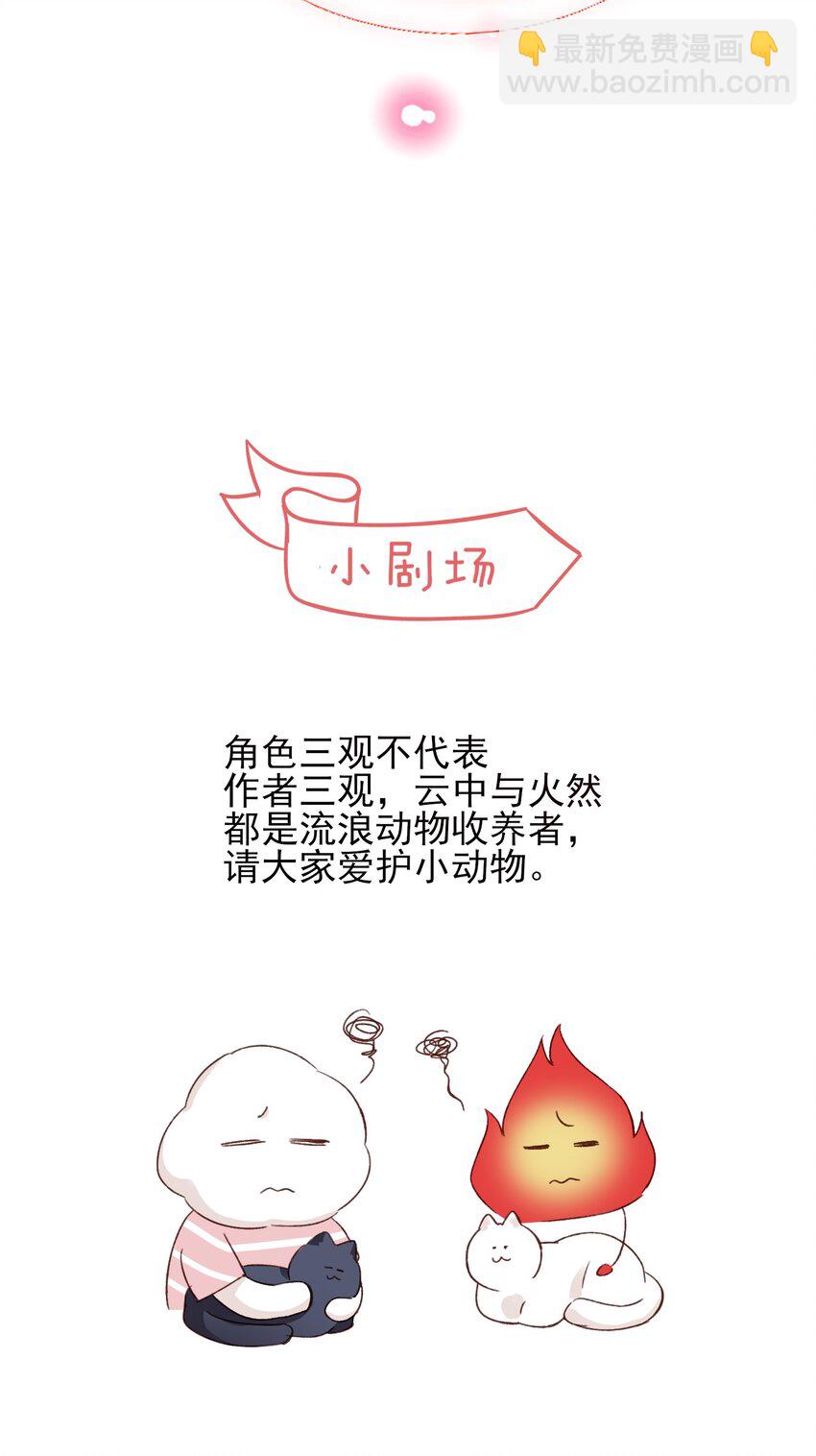 惡人想要搶救一下 - 045 你馬上就可以迴歸正常生活了 - 4