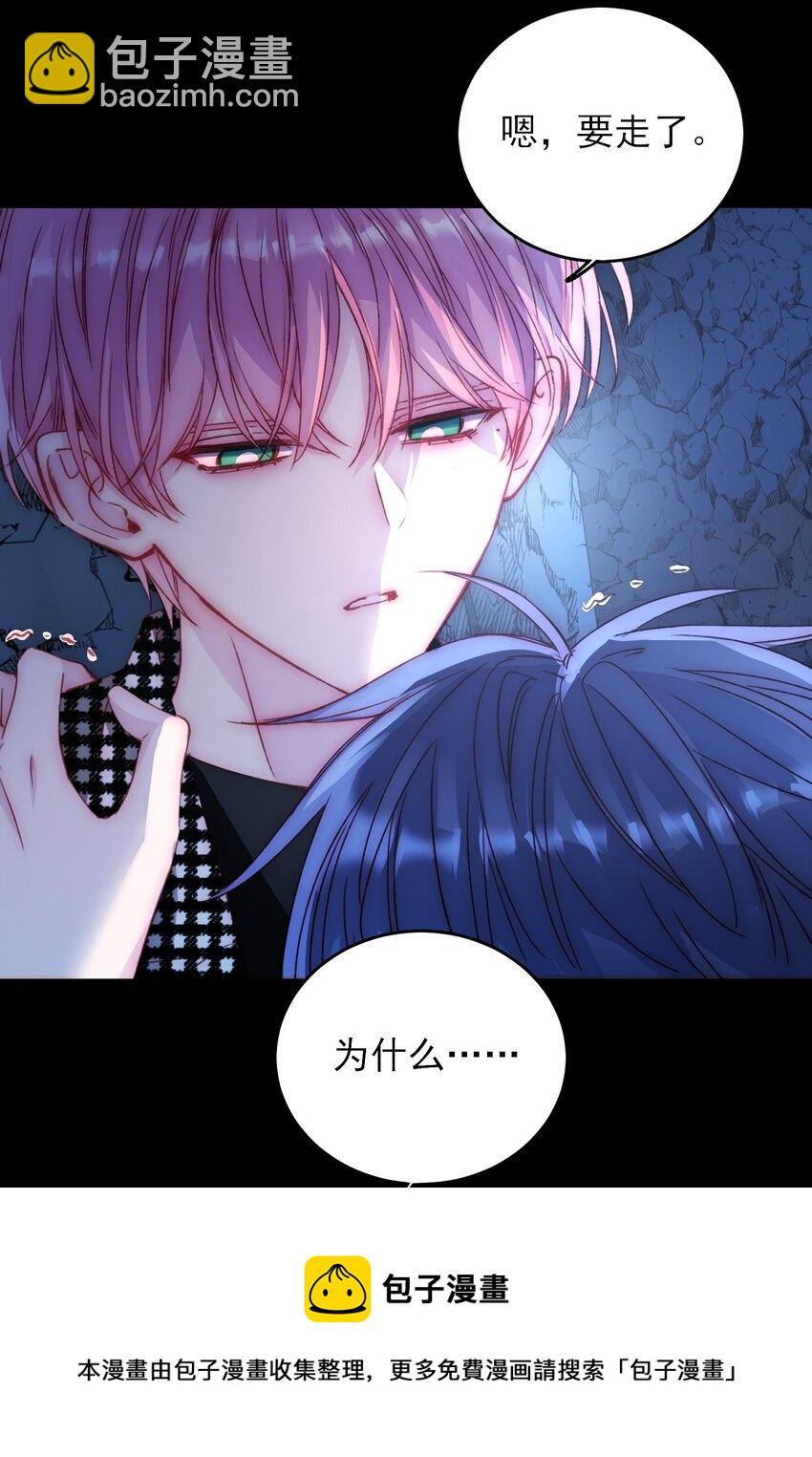 惡人想要搶救一下 - 045 你馬上就可以迴歸正常生活了 - 5