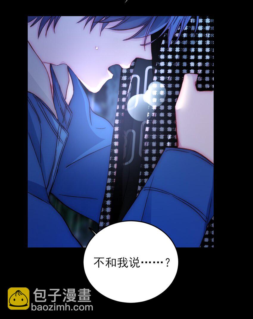 惡人想要搶救一下 - 045 你馬上就可以迴歸正常生活了 - 6