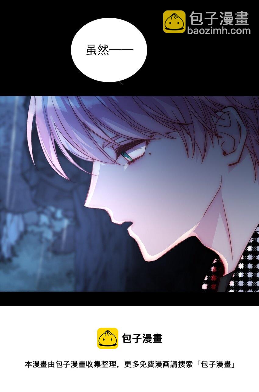 惡人想要搶救一下 - 045 你馬上就可以迴歸正常生活了 - 2