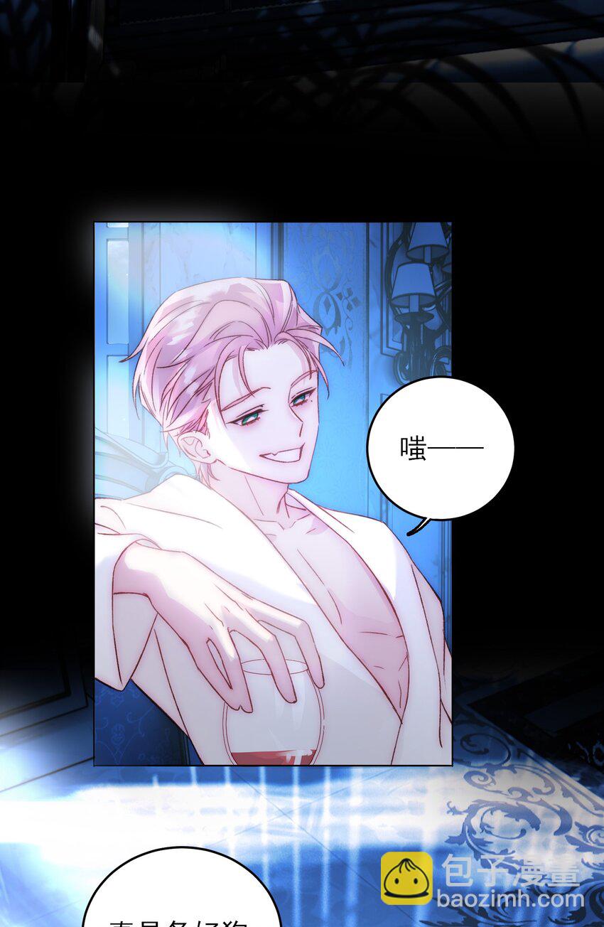 惡人想要搶救一下 - 047 您叫我來，就是……？ - 3