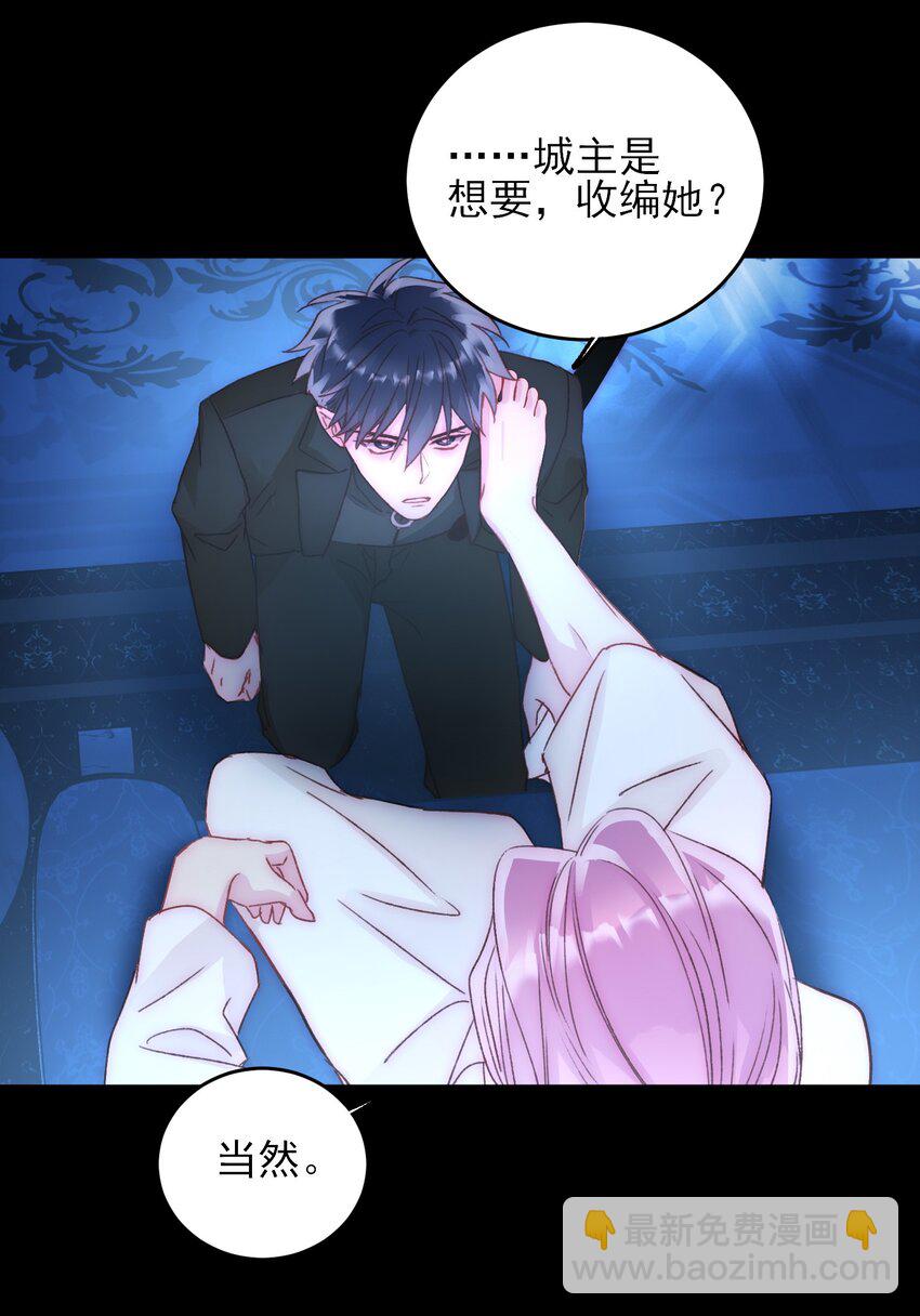 惡人想要搶救一下 - 047 您叫我來，就是……？ - 1