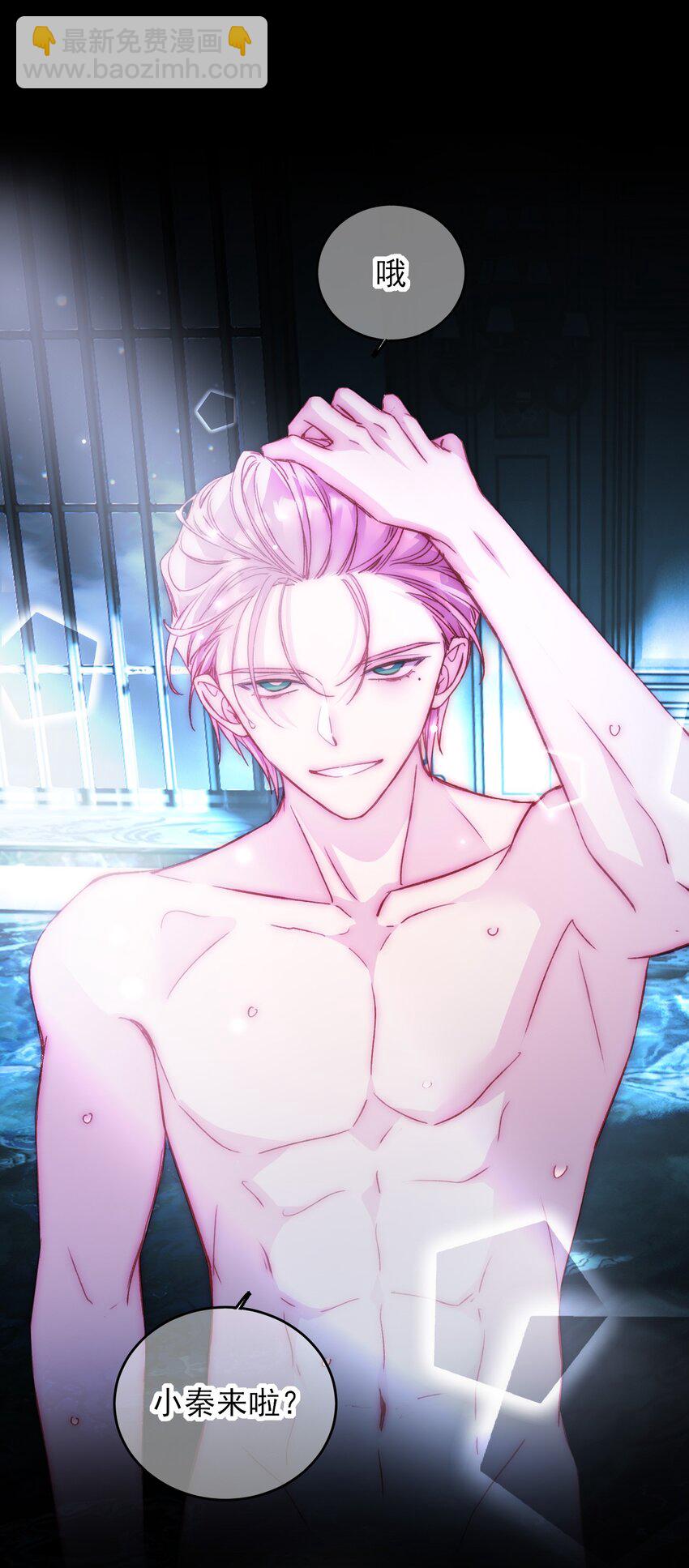 惡人想要搶救一下 - 047 您叫我來，就是……？ - 2