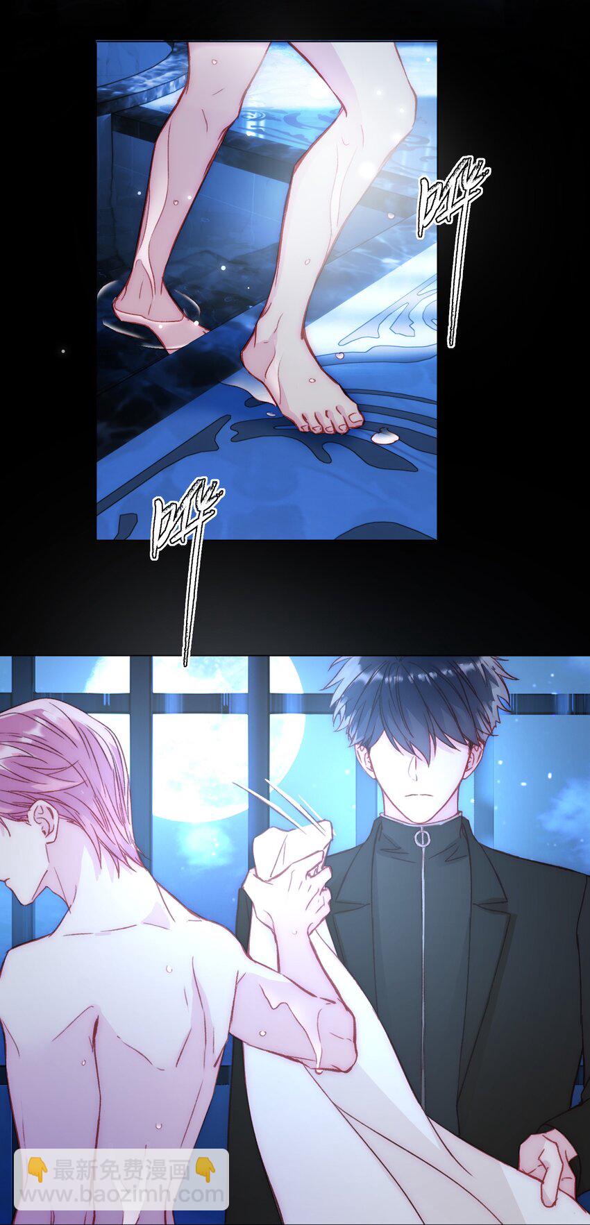 惡人想要搶救一下 - 047 您叫我來，就是……？ - 3