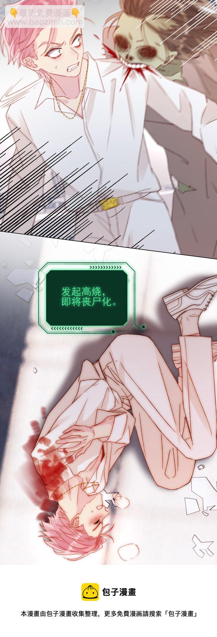 惡人想要搶救一下 - 047 您叫我來，就是……？ - 3