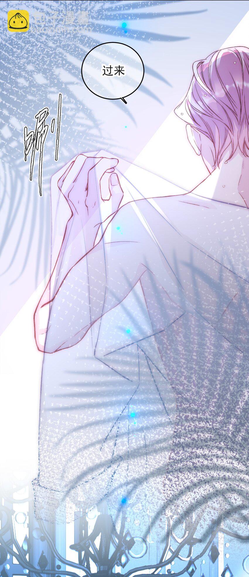 惡人想要搶救一下 - 047 您叫我來，就是……？ - 4