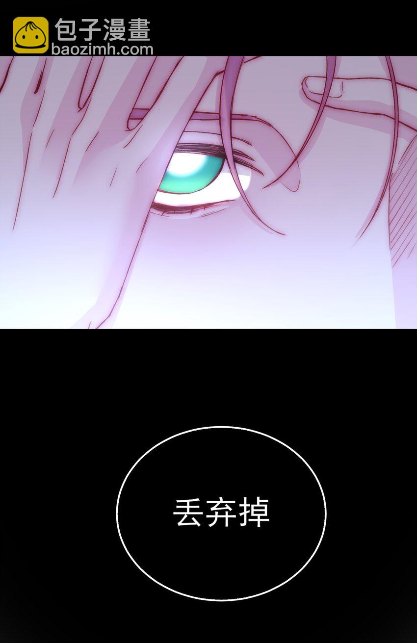 惡人想要搶救一下 - 047 您叫我來，就是……？ - 4