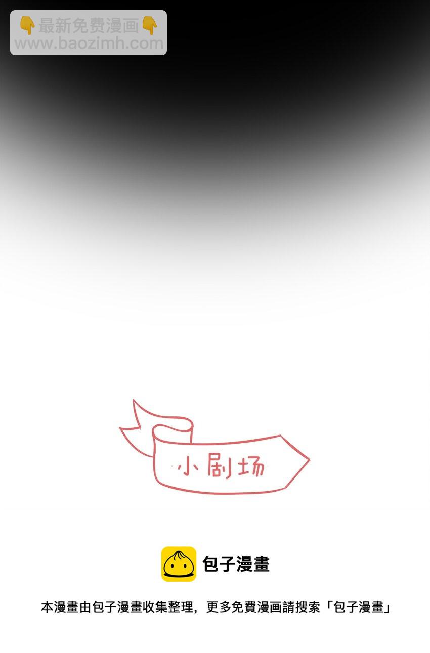 惡人想要搶救一下 - 047 您叫我來，就是……？ - 5