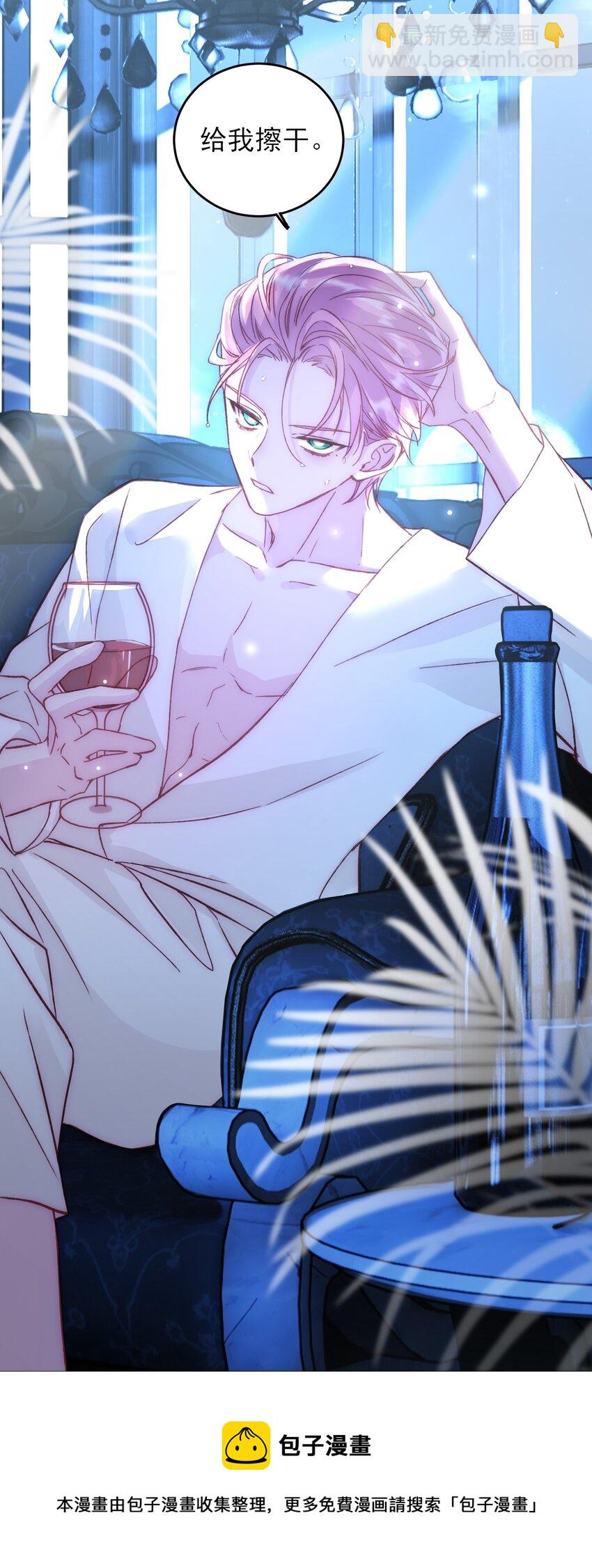 惡人想要搶救一下 - 047 您叫我來，就是……？ - 5