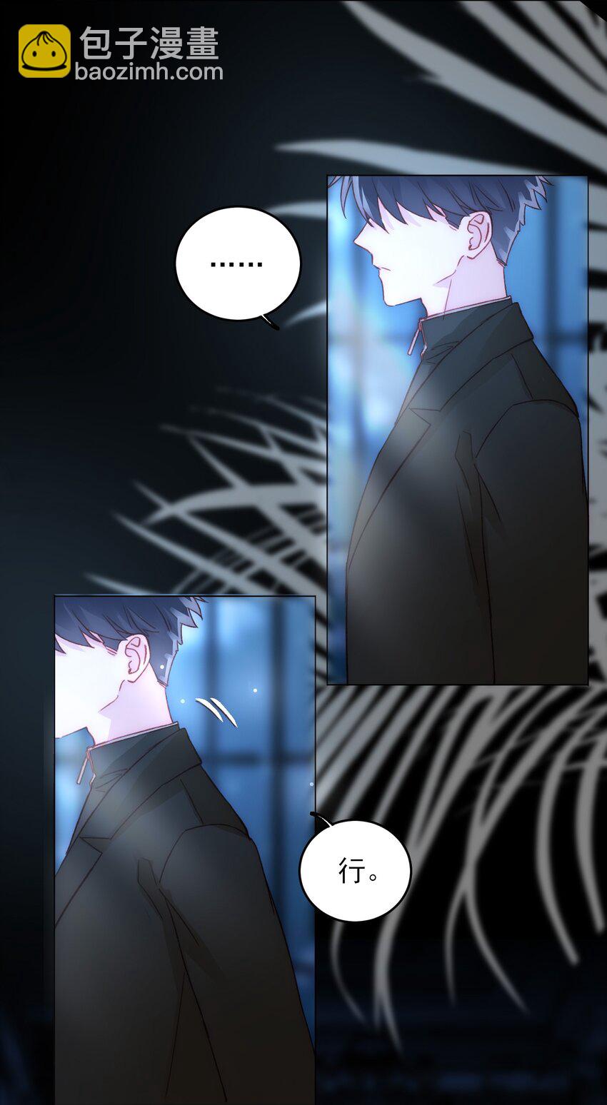 惡人想要搶救一下 - 047 您叫我來，就是……？ - 2