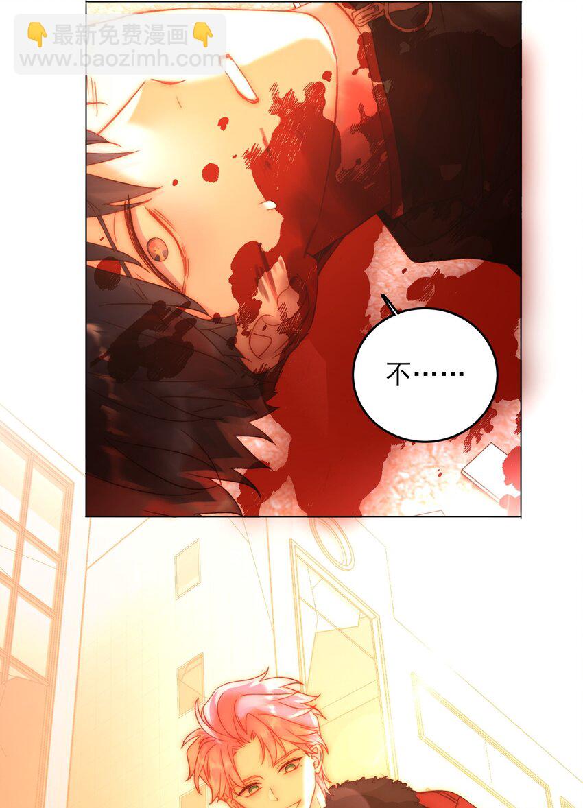 惡人想要搶救一下 - 049 爲我而死吧 - 4