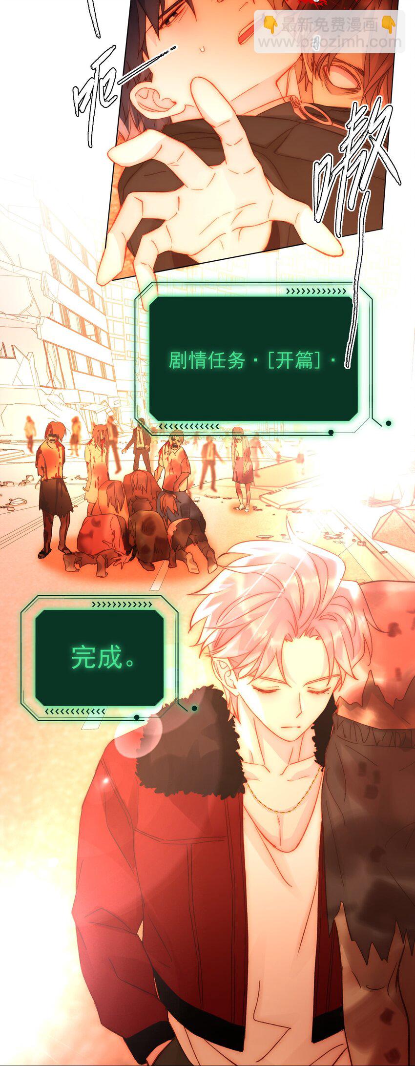 惡人想要搶救一下 - 049 爲我而死吧 - 1