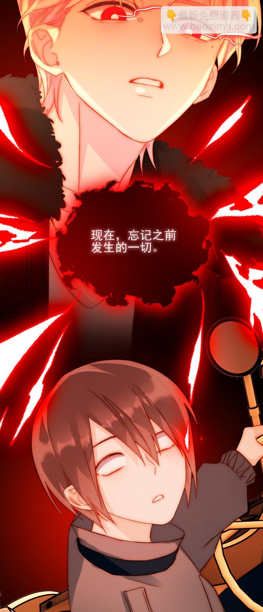 惡人想要搶救一下 - 049 爲我而死吧 - 4