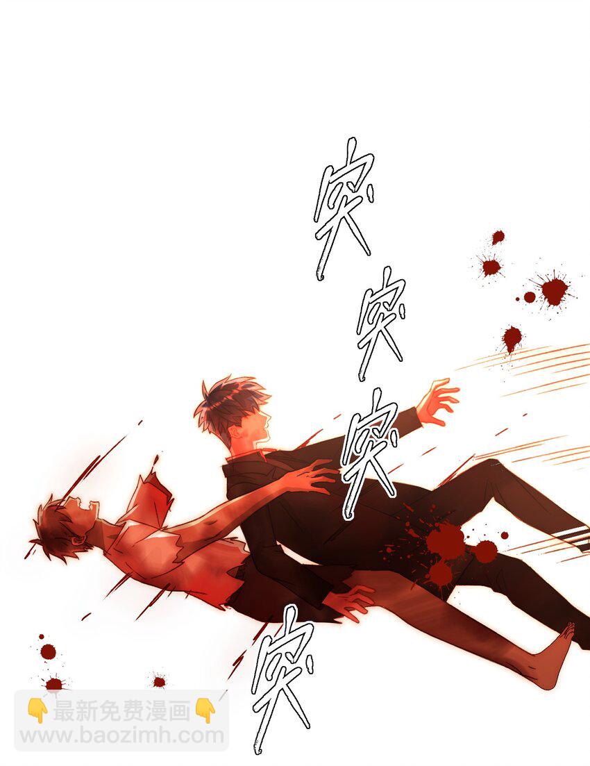 惡人想要搶救一下 - 049 爲我而死吧 - 2