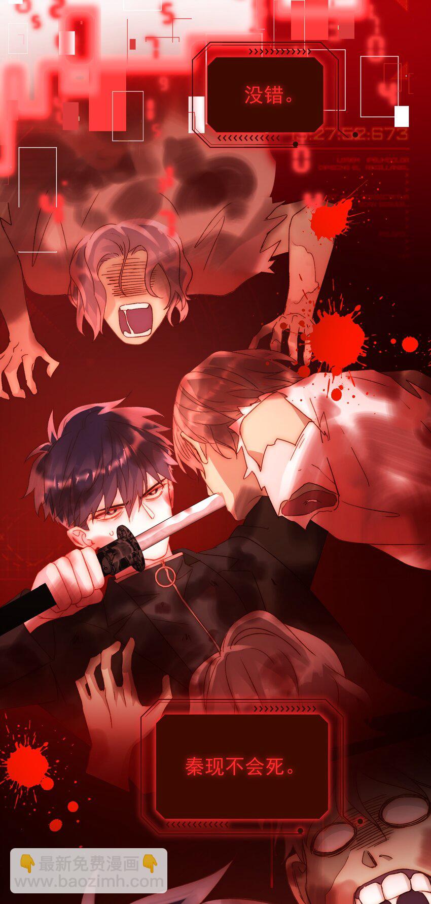 惡人想要搶救一下 - 049 爲我而死吧 - 1