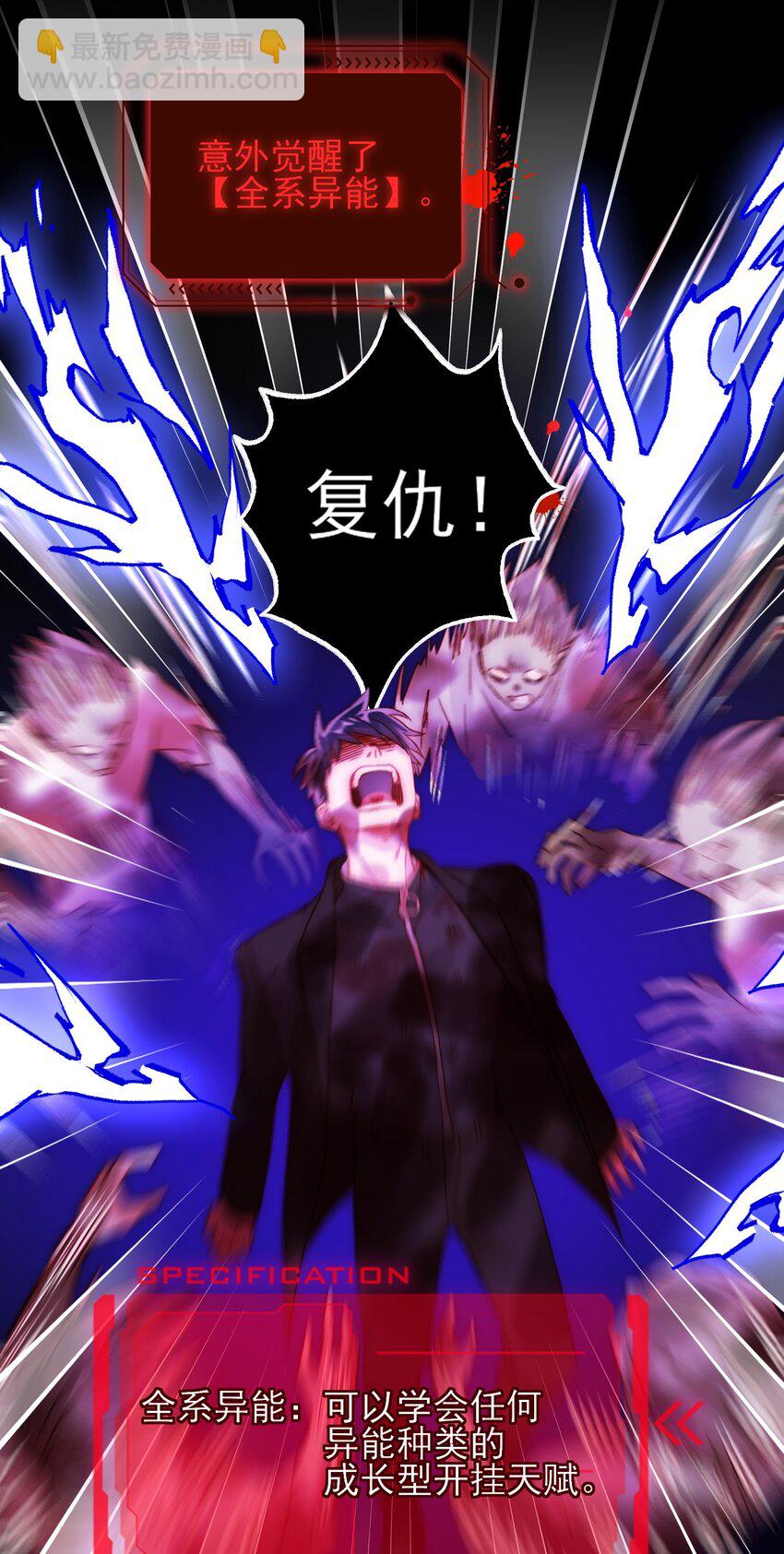 惡人想要搶救一下 - 049 爲我而死吧 - 3