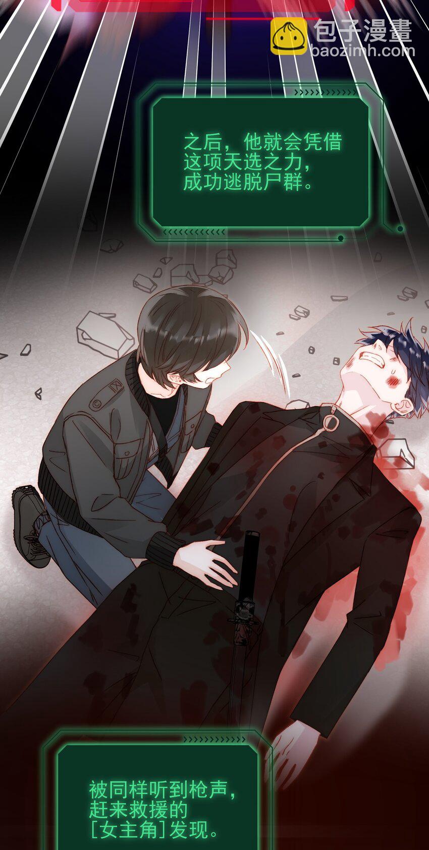 惡人想要搶救一下 - 049 爲我而死吧 - 4