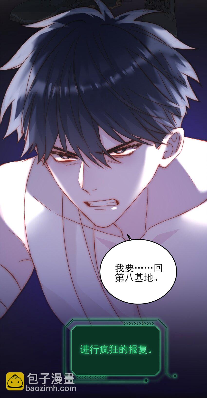 惡人想要搶救一下 - 049 爲我而死吧 - 6