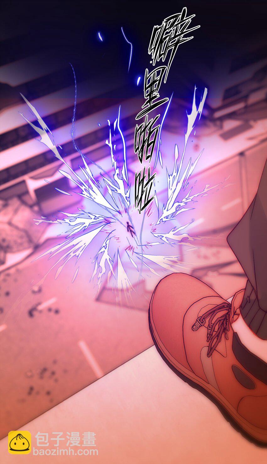 惡人想要搶救一下 - 049 爲我而死吧 - 7