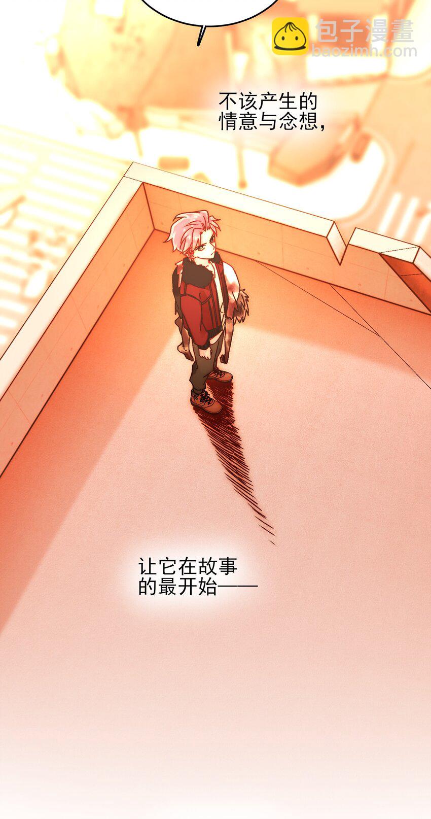 惡人想要搶救一下 - 049 爲我而死吧 - 3