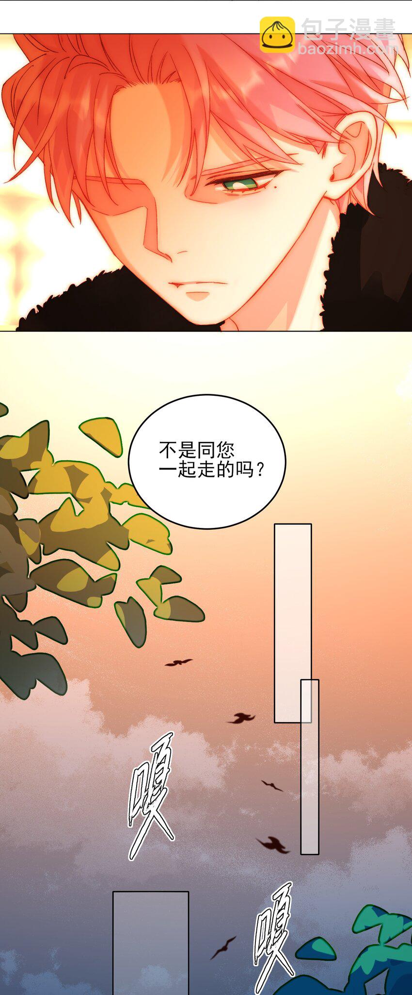 惡人想要搶救一下 - 049 爲我而死吧 - 7