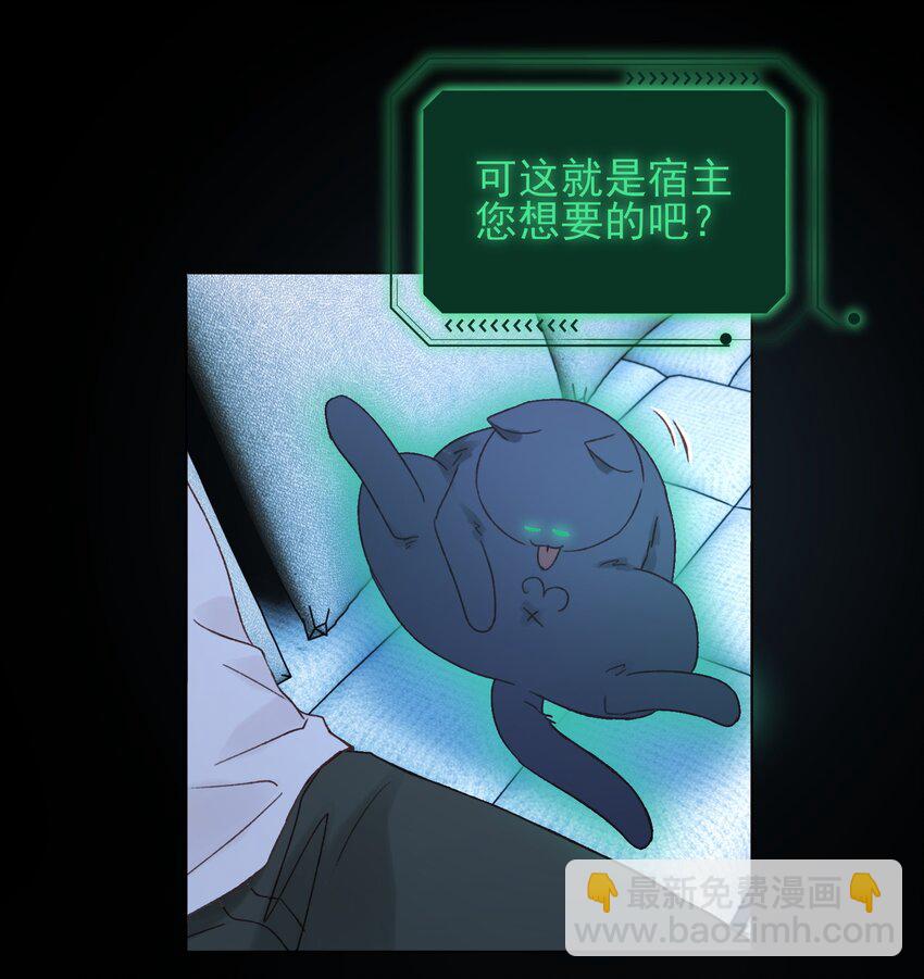 惡人想要搶救一下 - 049 爲我而死吧 - 2