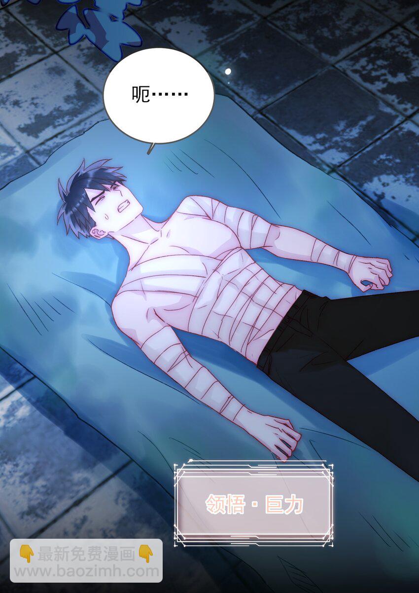 惡人想要搶救一下 - 049 爲我而死吧 - 1