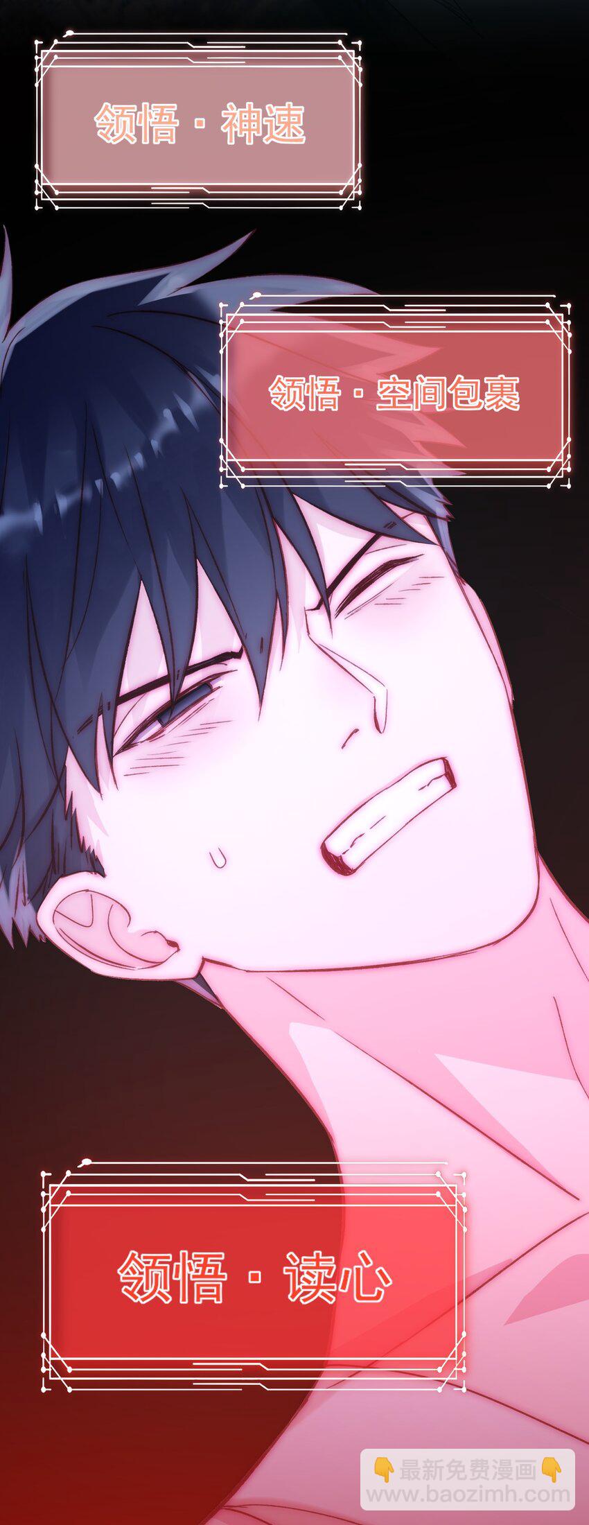 惡人想要搶救一下 - 049 爲我而死吧 - 2