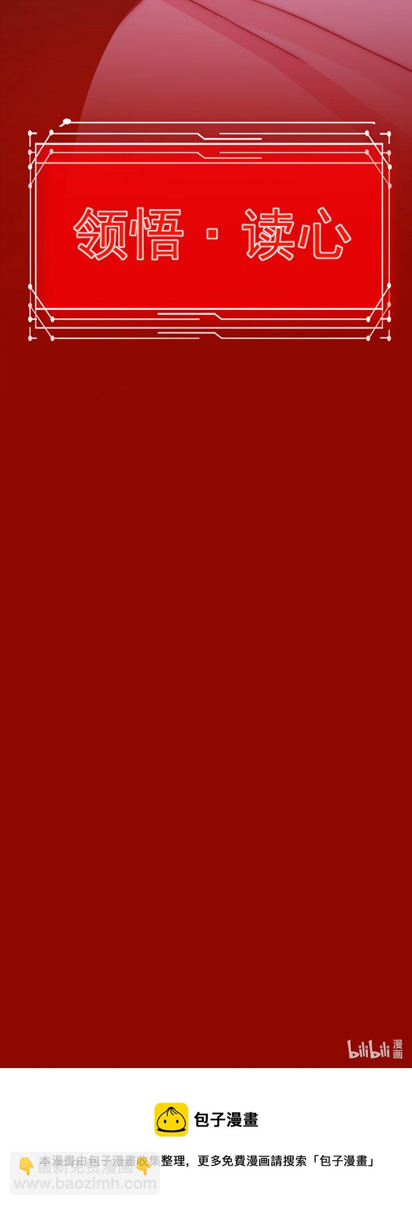 惡人想要搶救一下 - 049 爲我而死吧 - 3