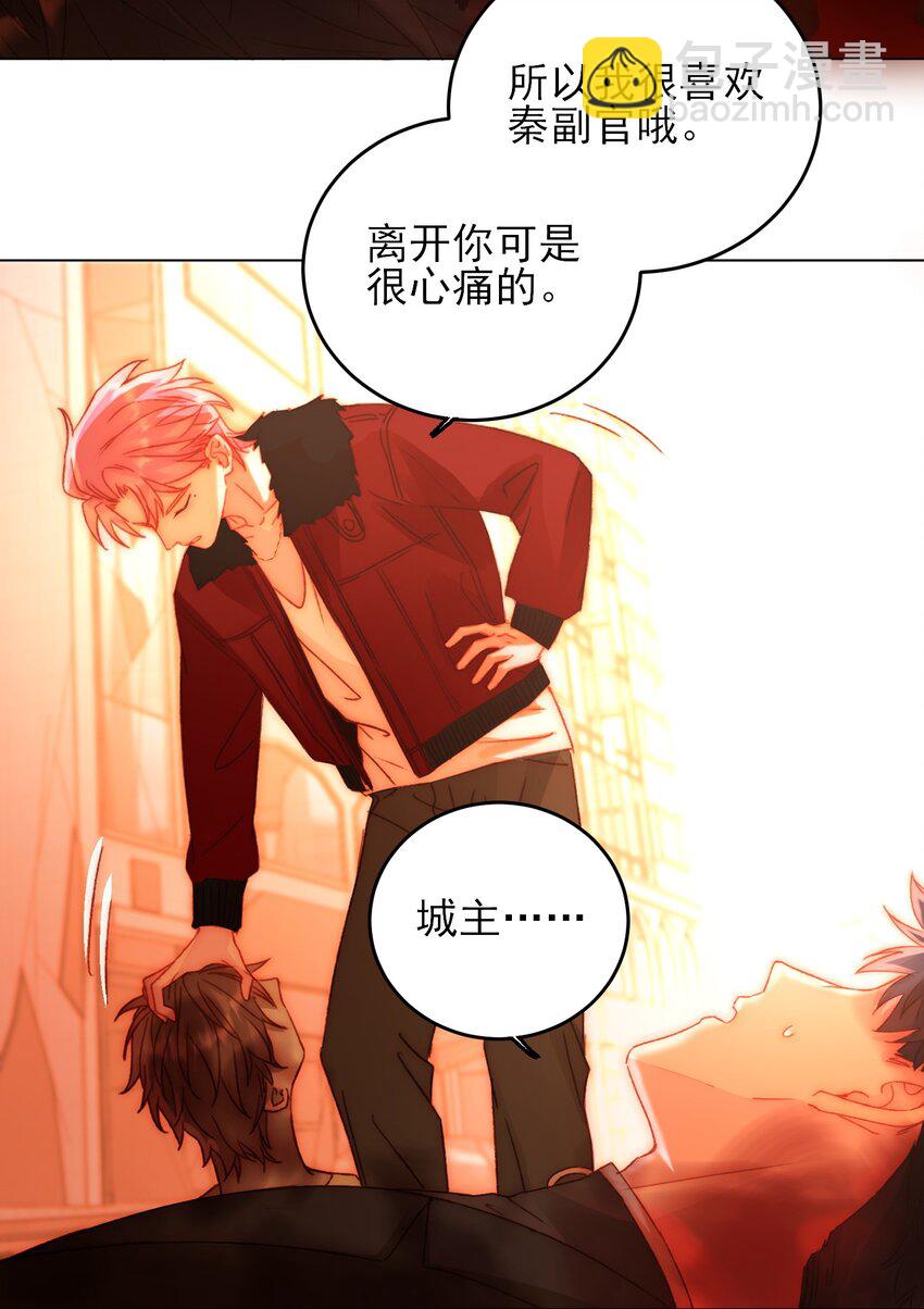 惡人想要搶救一下 - 049 爲我而死吧 - 6