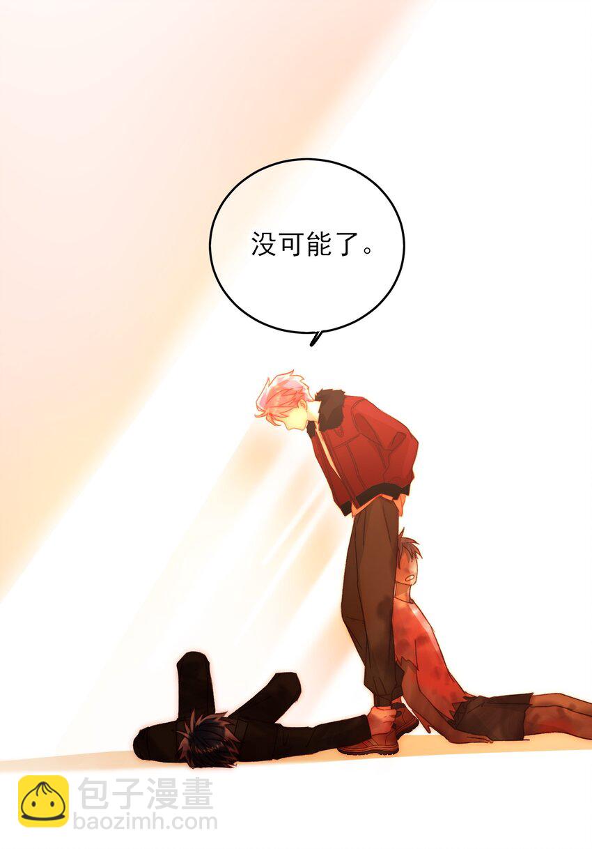 惡人想要搶救一下 - 049 爲我而死吧 - 1