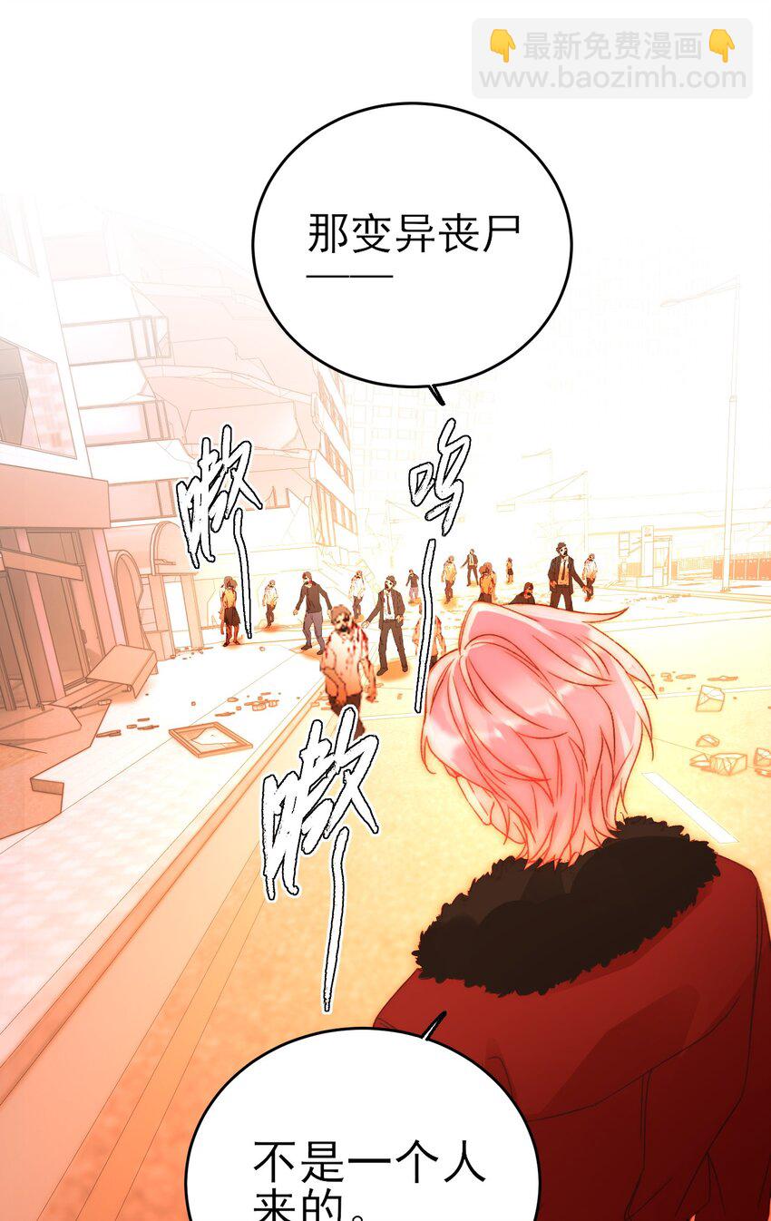 惡人想要搶救一下 - 049 爲我而死吧 - 2