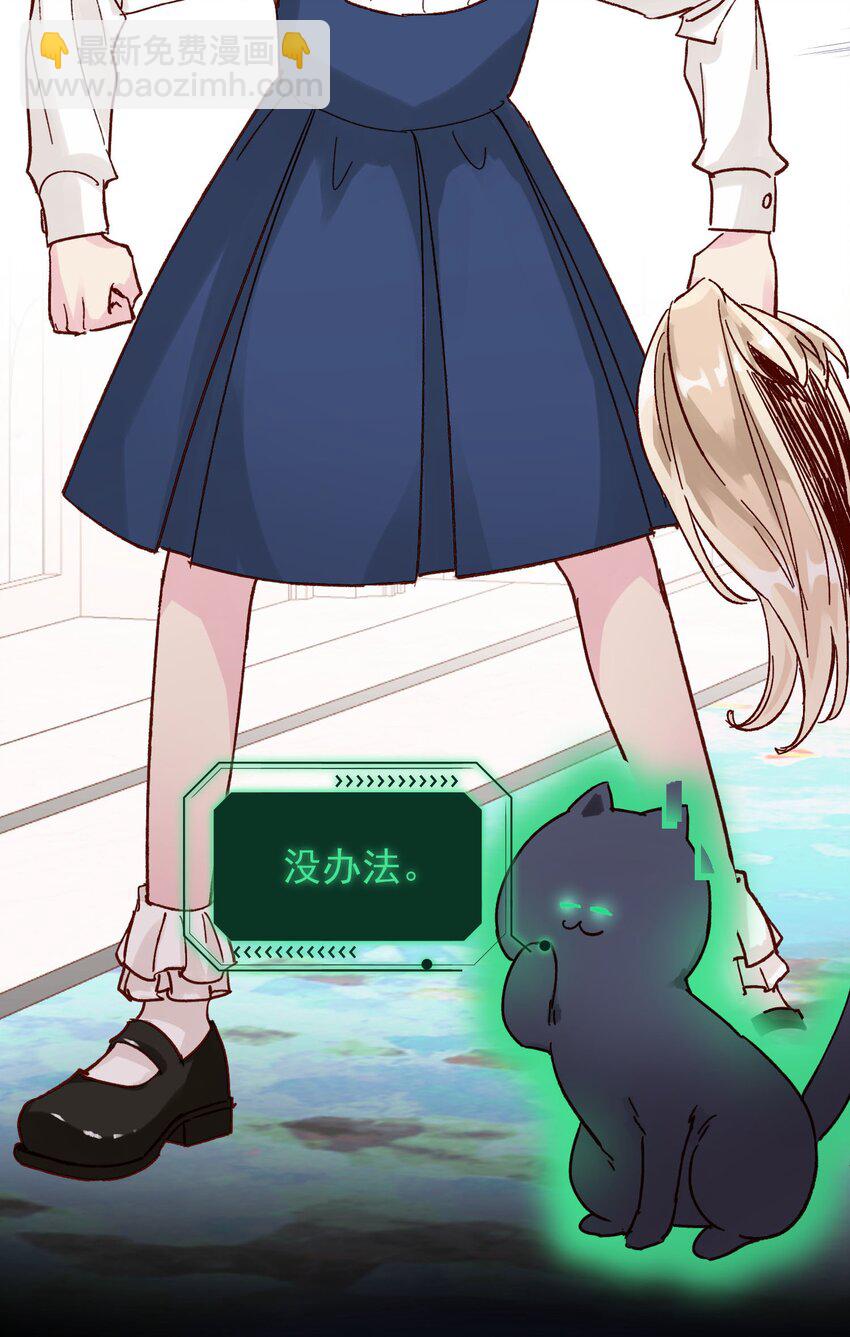 惡人想要搶救一下 - 006 爲了做任務，女裝是必須的哦~ - 1