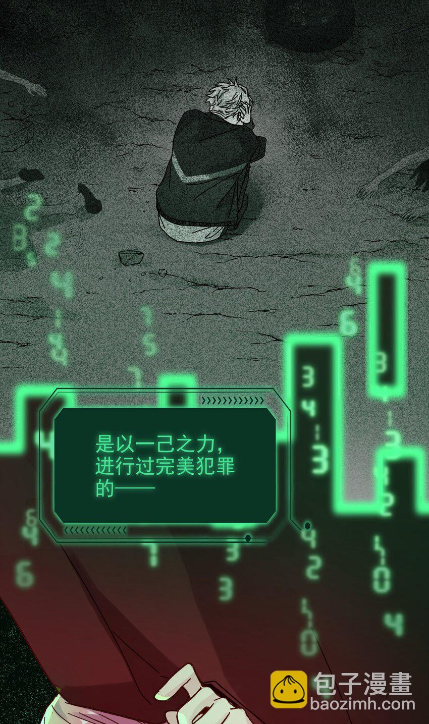 惡人想要搶救一下 - 006 爲了做任務，女裝是必須的哦~ - 5