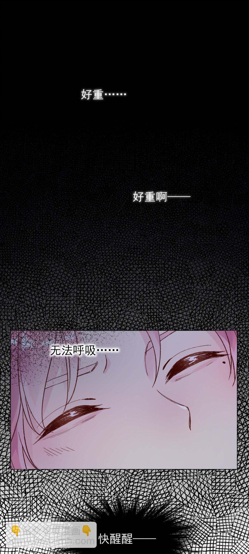 惡人想要搶救一下 - 006 爲了做任務，女裝是必須的哦~ - 2