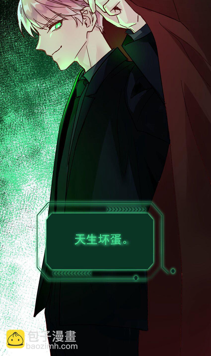 惡人想要搶救一下 - 006 爲了做任務，女裝是必須的哦~ - 6