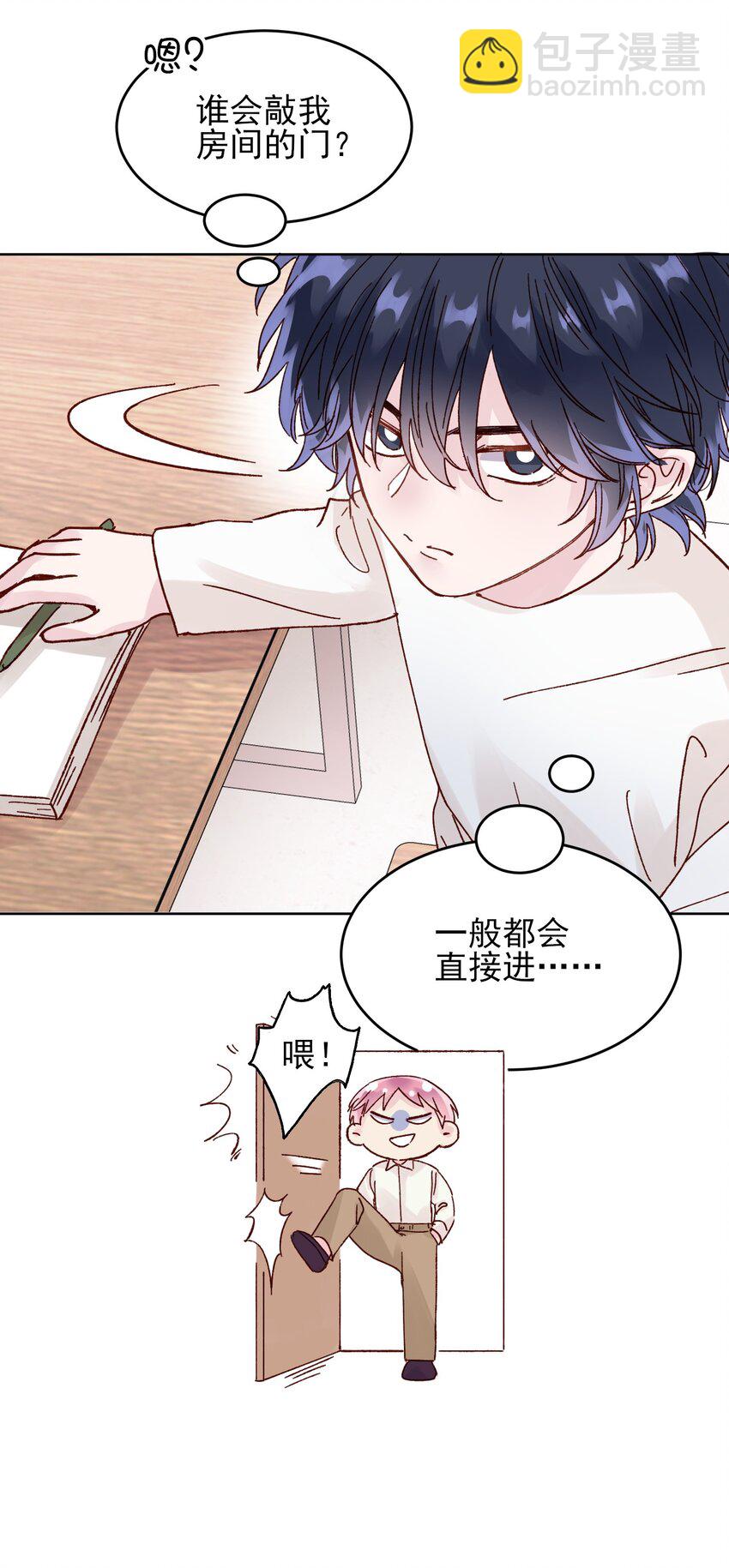 惡人想要搶救一下 - 006 爲了做任務，女裝是必須的哦~ - 4