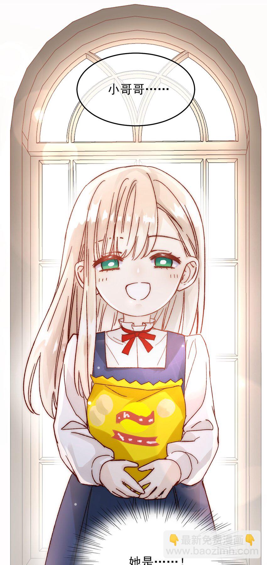 惡人想要搶救一下 - 006 爲了做任務，女裝是必須的哦~ - 6