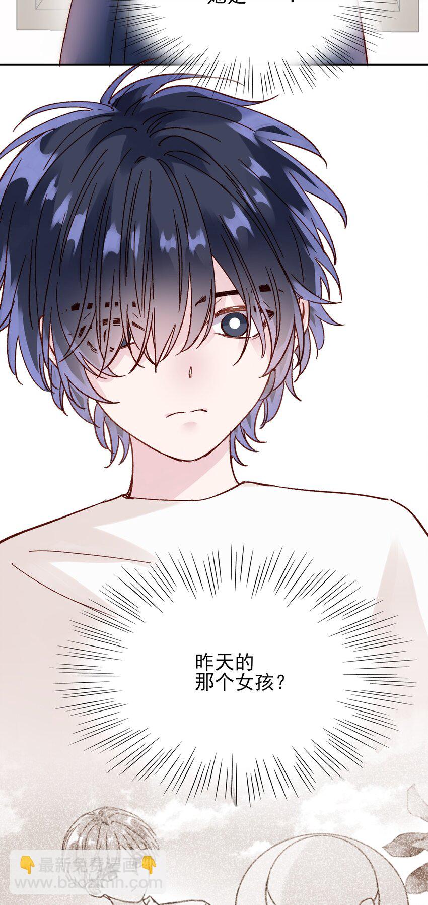 惡人想要搶救一下 - 006 爲了做任務，女裝是必須的哦~ - 7