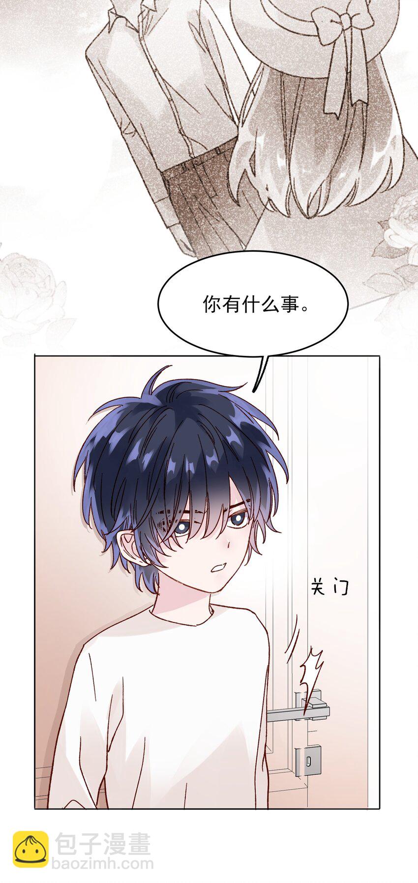 惡人想要搶救一下 - 006 爲了做任務，女裝是必須的哦~ - 1