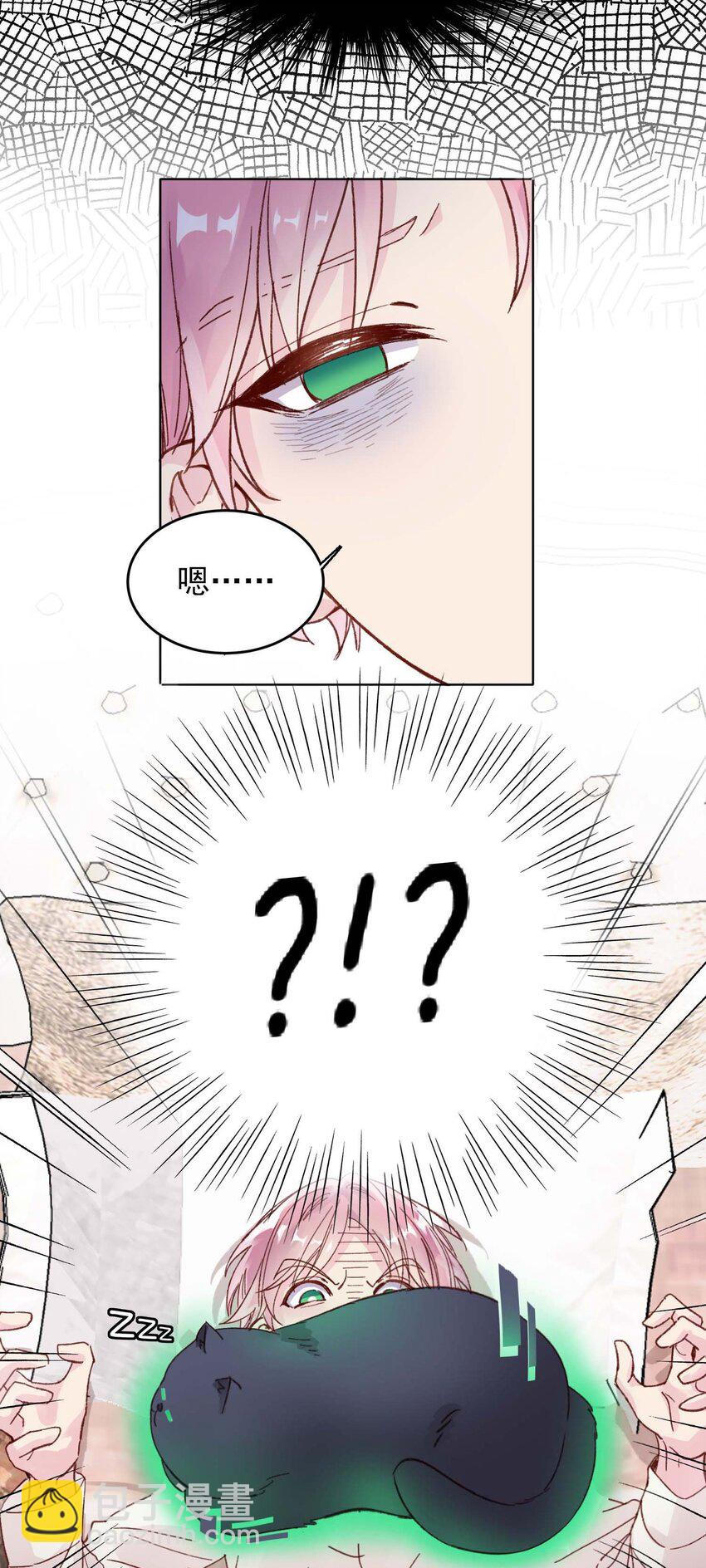 惡人想要搶救一下 - 006 爲了做任務，女裝是必須的哦~ - 3