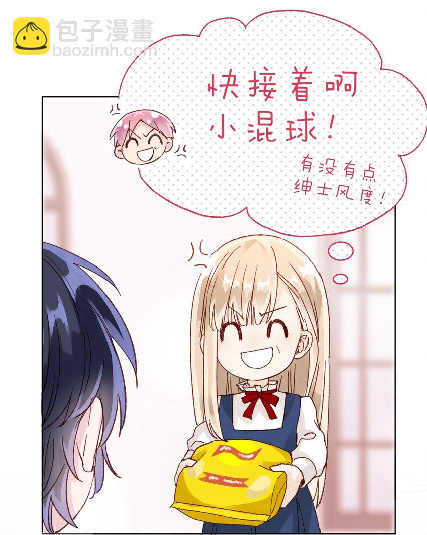 惡人想要搶救一下 - 006 爲了做任務，女裝是必須的哦~ - 4