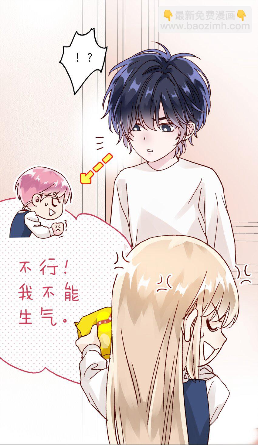 惡人想要搶救一下 - 006 爲了做任務，女裝是必須的哦~ - 5