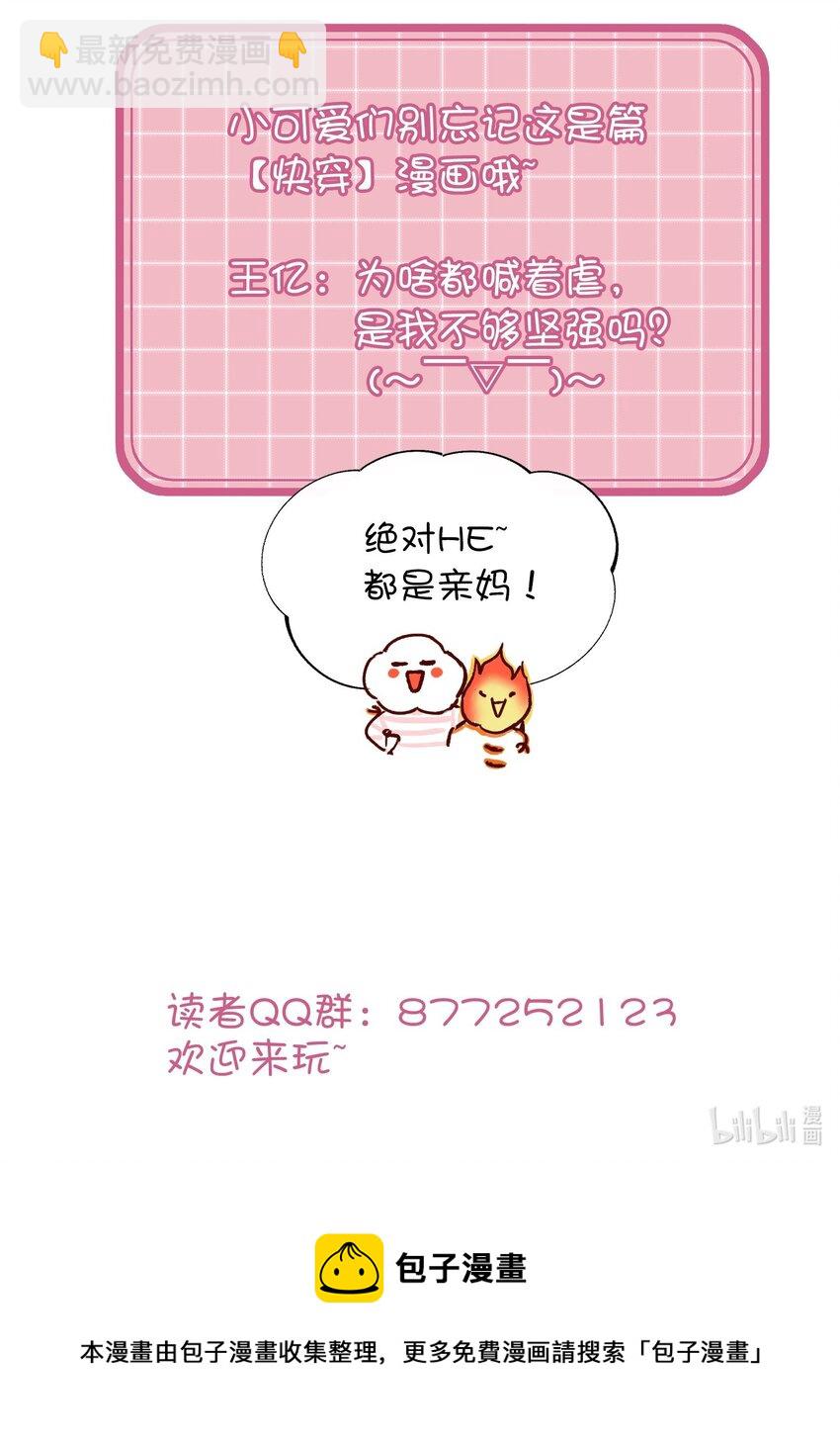 惡人想要搶救一下 - 006 爲了做任務，女裝是必須的哦~ - 3