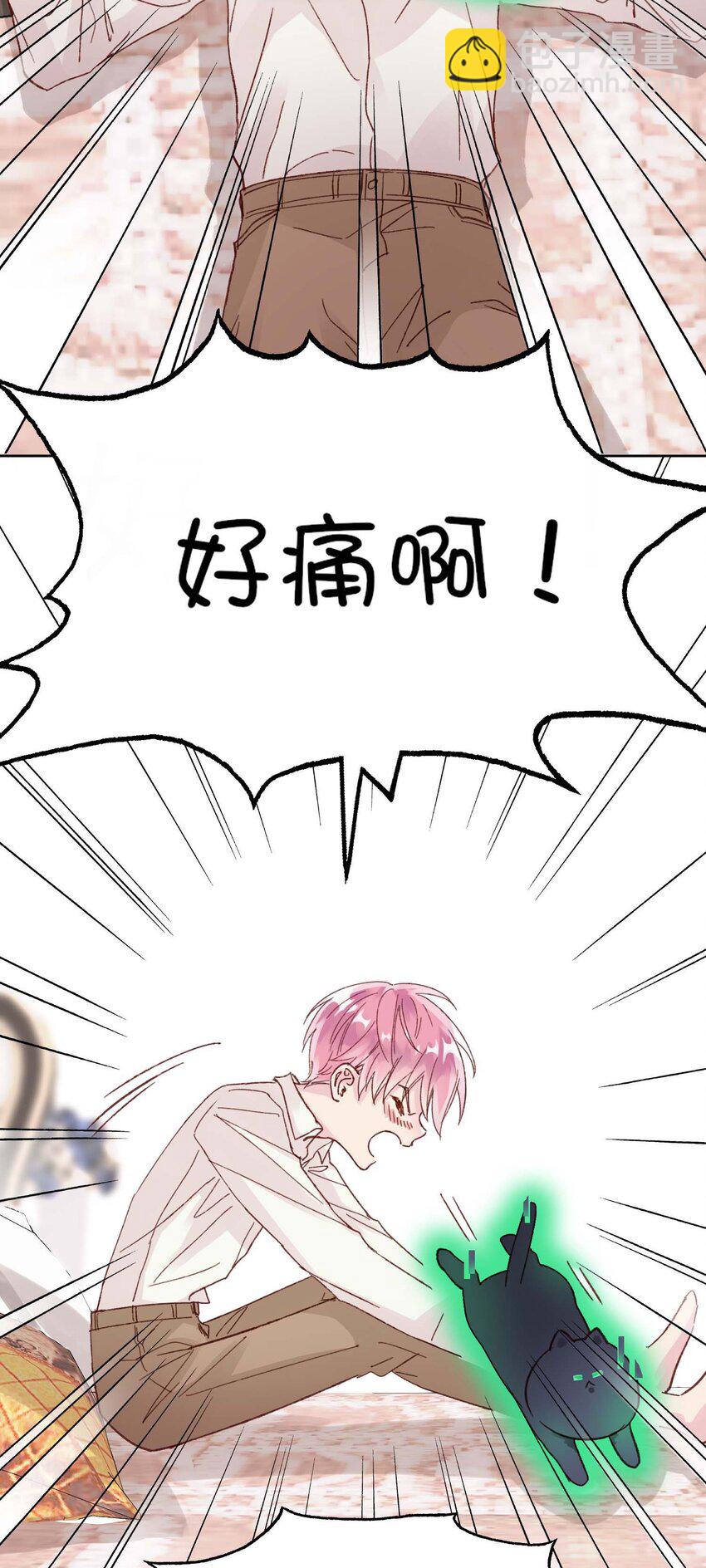 惡人想要搶救一下 - 006 爲了做任務，女裝是必須的哦~ - 4