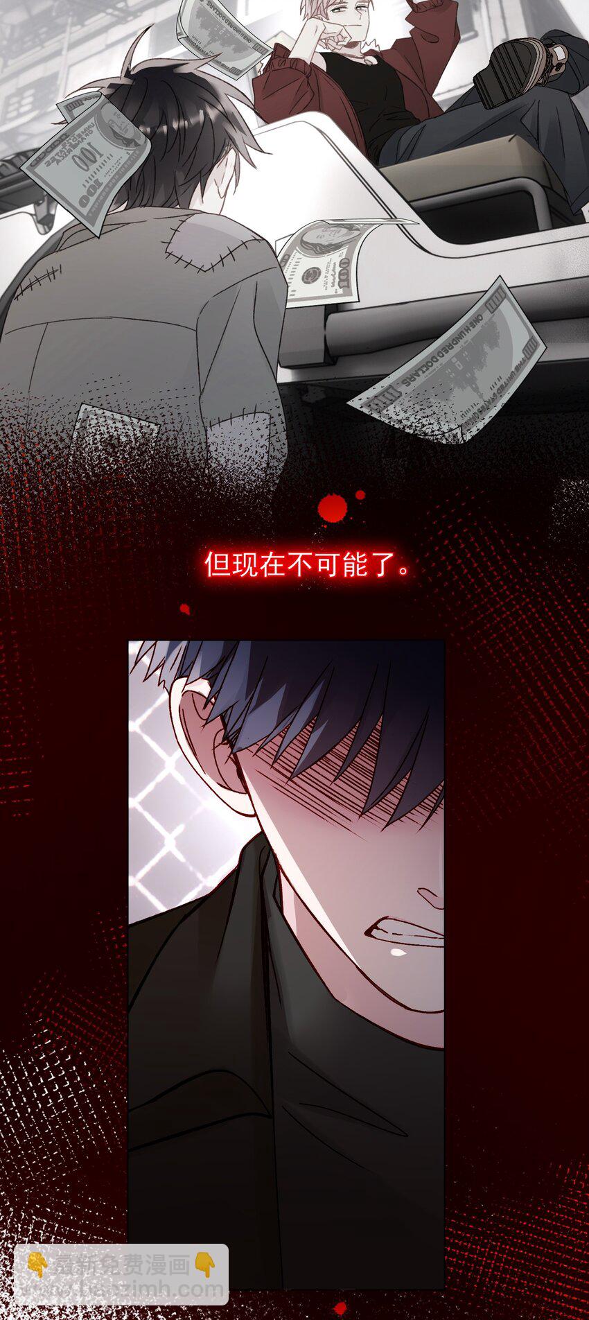 惡人想要搶救一下 - 051 你好狠的心 - 4