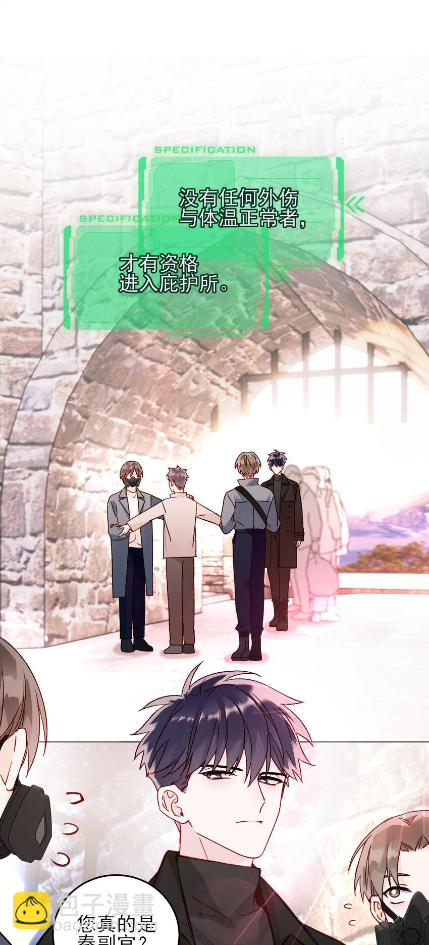 惡人想要搶救一下 - 051 你好狠的心 - 2