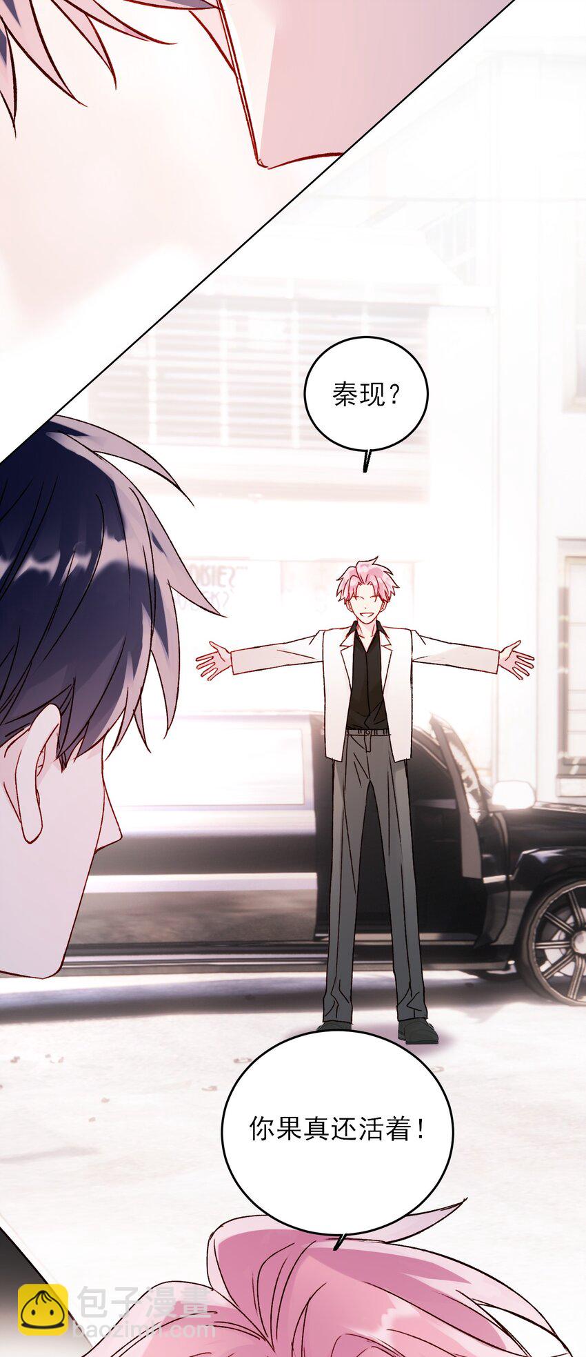 惡人想要搶救一下 - 051 你好狠的心 - 2